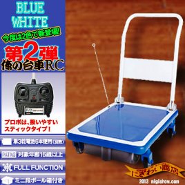 台車ラジコン