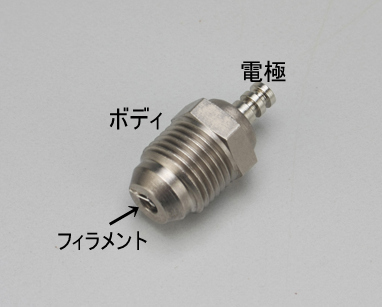ラジコンエンジンカーのエンジンプラグ