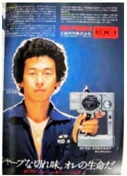 ラジコンカー 石原直樹
