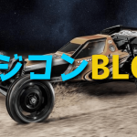 究極のドリフトマシンRCカー発売開始