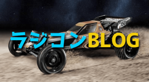 古いラジコンカーの新品を探して買う方法【旧車】